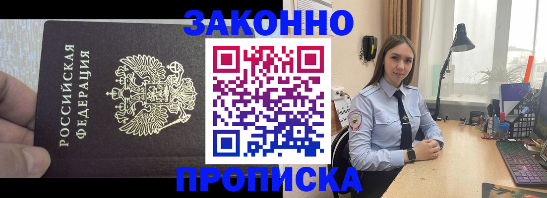 прописка паспорт в Далматово