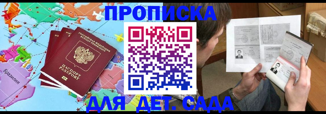 прописка гарантия в Далматово