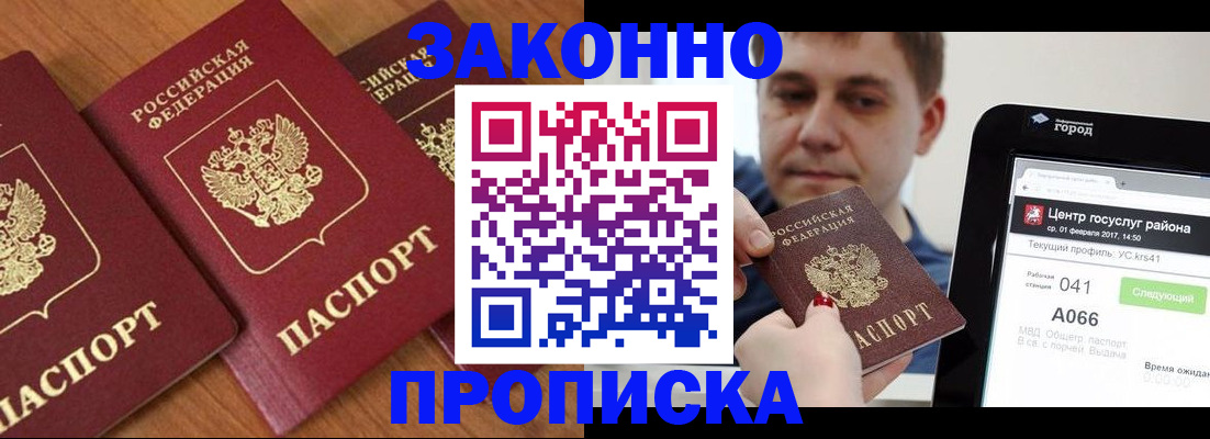 временная регистрация собственник в Далматово