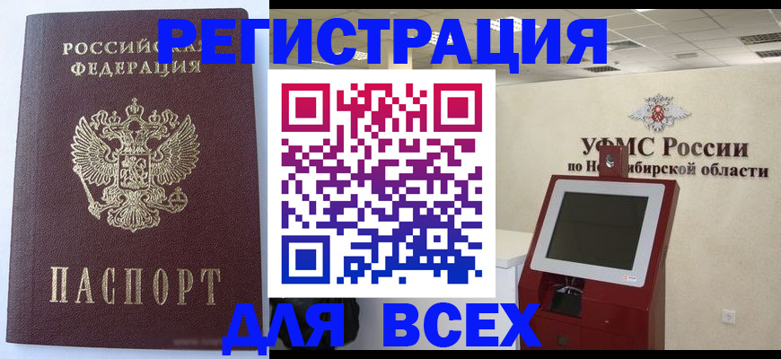 прописка ребенка в Далматово