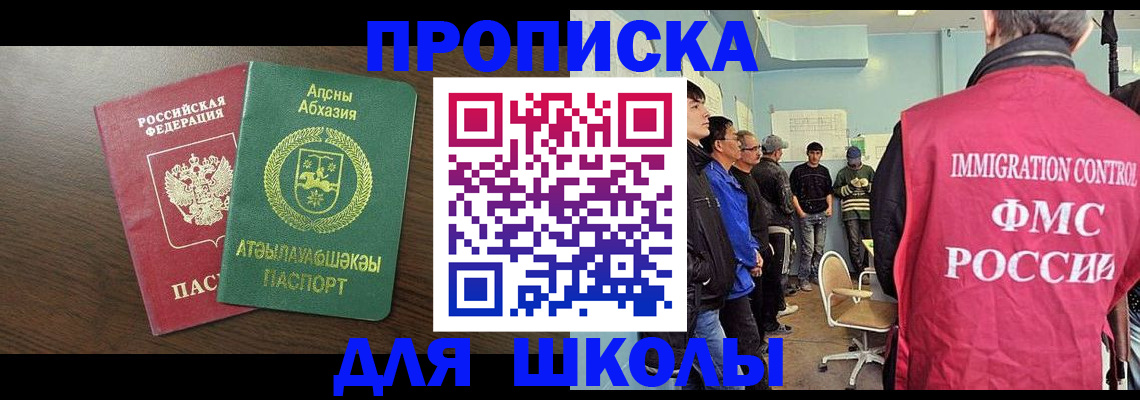 купить прописку в Далматово