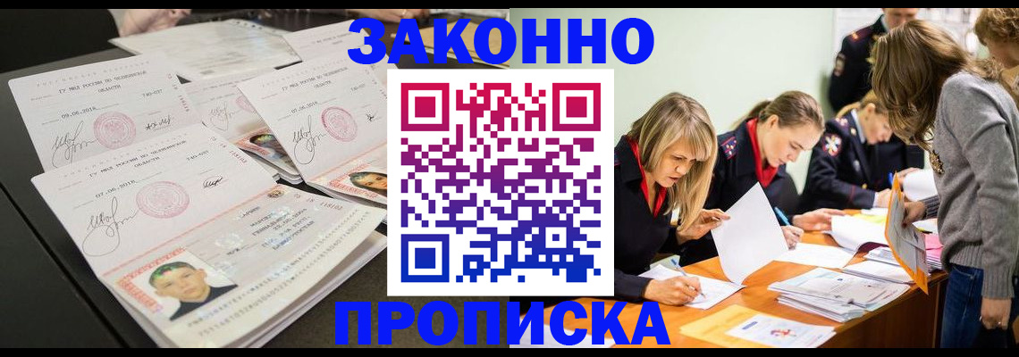 прописка поиск в Далматово