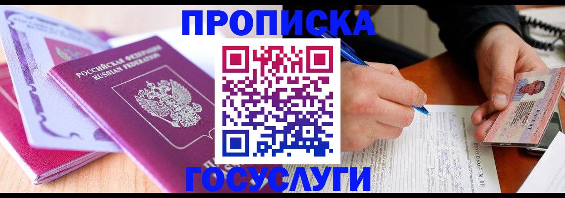 миграционный учет в Далматово